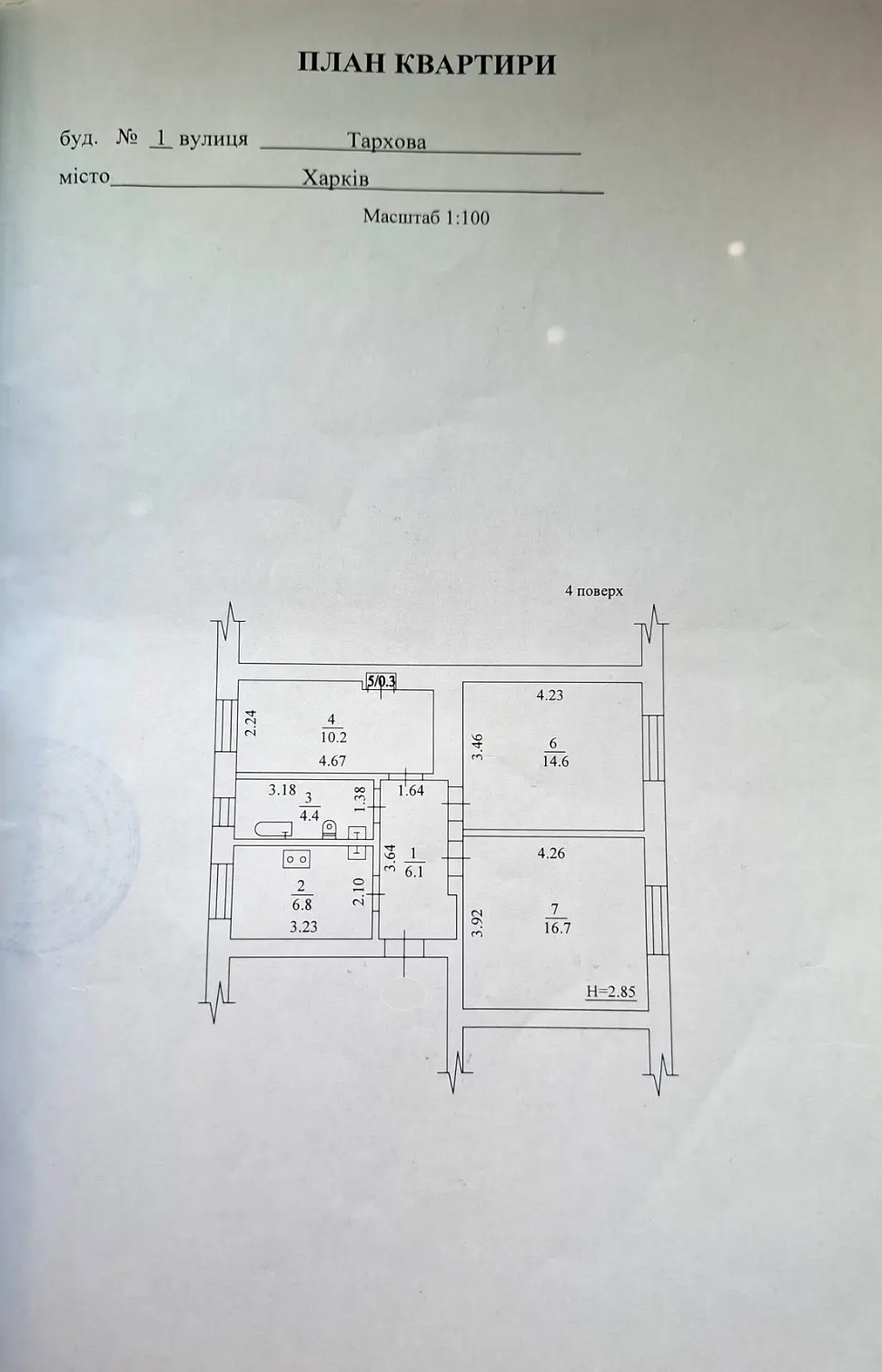Фото Selling a 3-room apartment, 59 sq.m., Tarkhova Street 1 Kharkiv, price: 27000 $, code 4694
