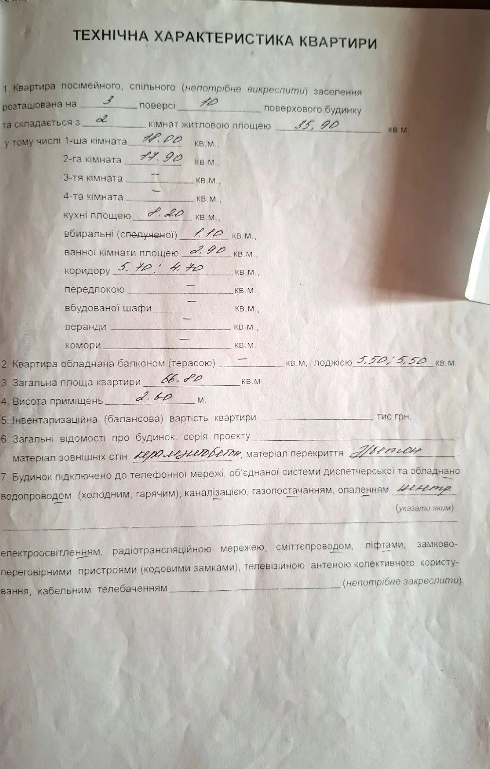 Фото Selling a 2-room apartment, 67 sq.m., Pisochyn, price: 60000 $, code 4695