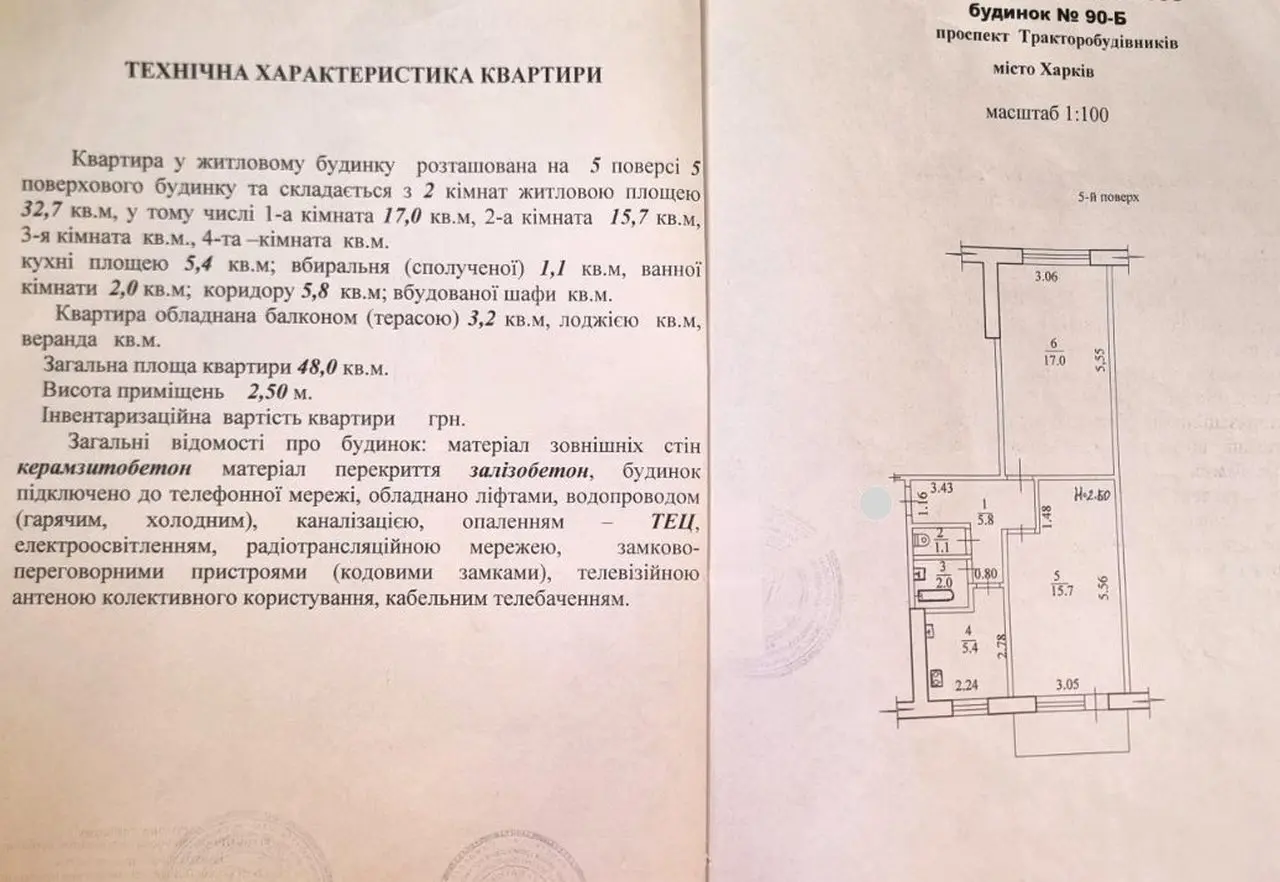 Фото Продаю 2 кімнатну квартиру, 48 кв. м, Тракторобудівників просп. 90б Харків, ціна: 32000 $, код 4804