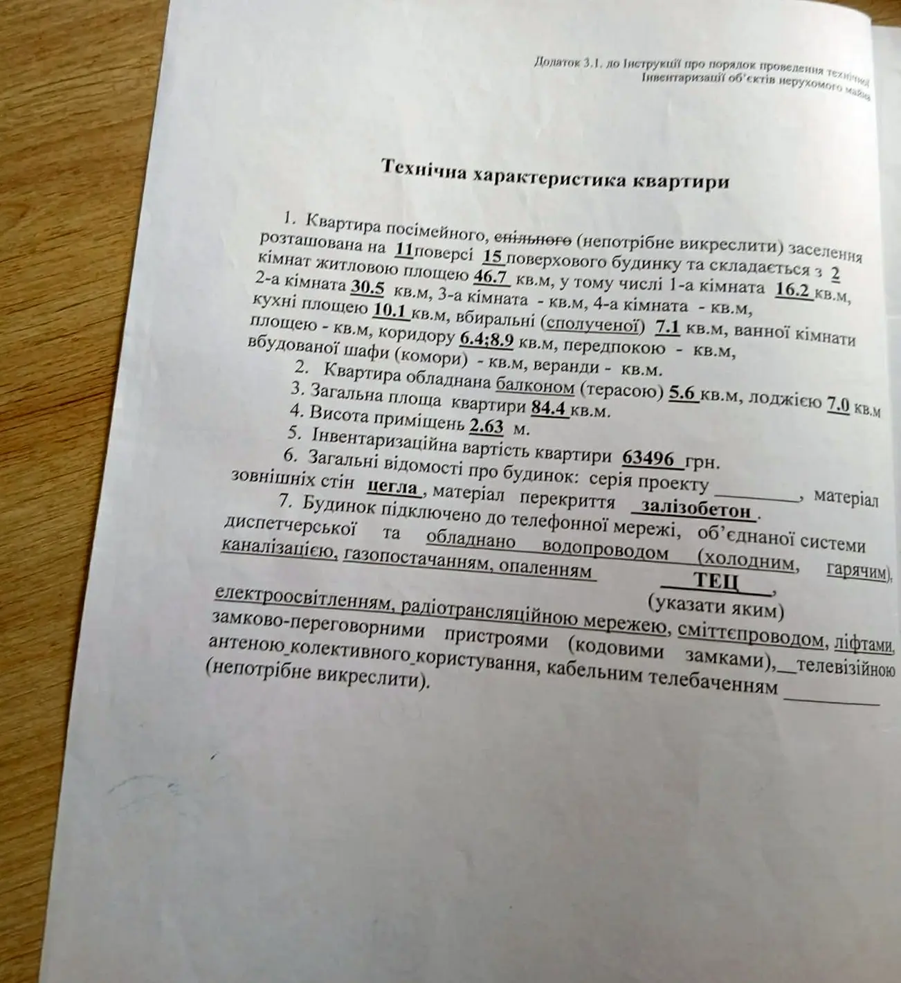 Фото Selling a 3-room apartment, 8 sq.m., Akademika Pavlova Street 144 Kharkiv, price: 65000 $, code 4819