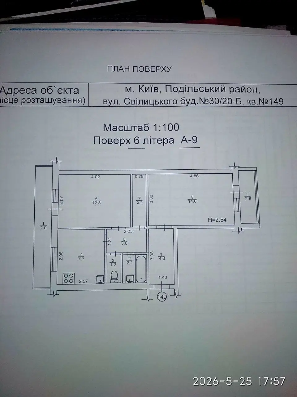 Фото Продаю 2-комнатную квартиру, 53 кв. м, Светлицкого ул. 30/20б Киев, цена: 58000 $, код 4825
