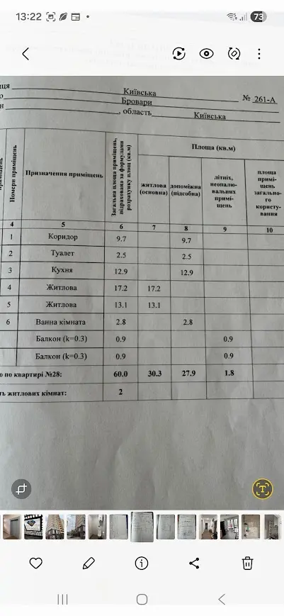 Фото Продаю 2-комнатную квартиру, 60 кв. м, Киевская ул. 261 Бровары, цена: 80000 $, код 4829