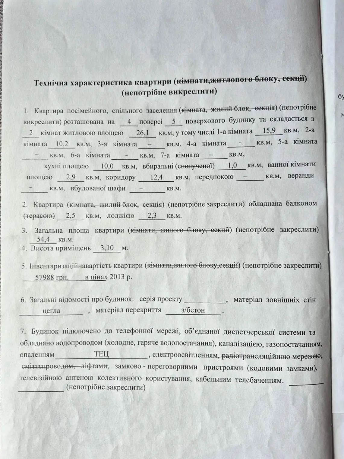 Фото Продаю 2 кімнатну квартиру, 54 кв. м, Дарвіна вул. 3/5 Харків, ціна: 50000 $, код 4842