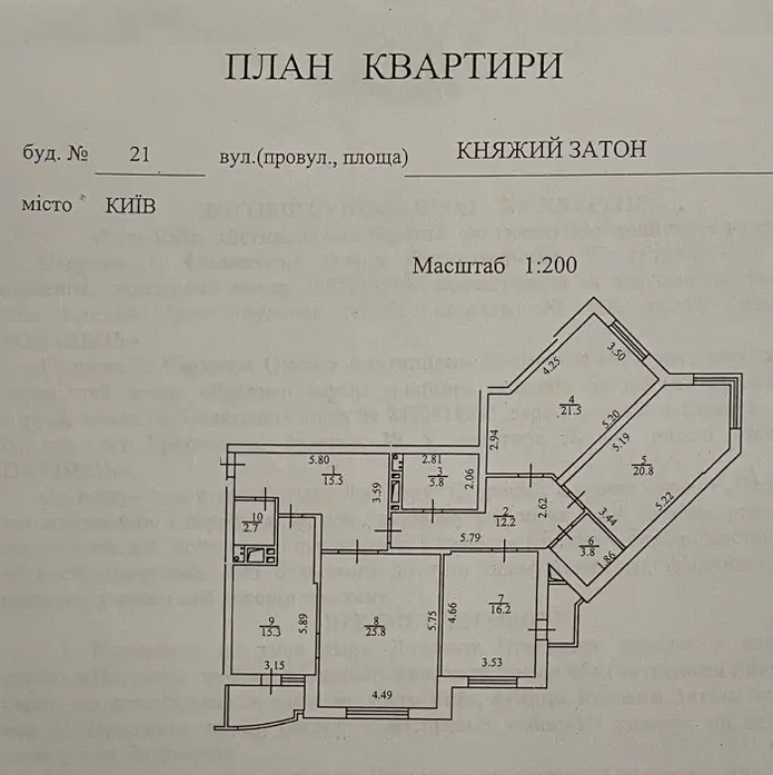 Фото Selling a 4-room apartment, 142.2 sq.m., Kniazhyi Zaton Street 21 Kyiv, price: 168000 $, code 4847