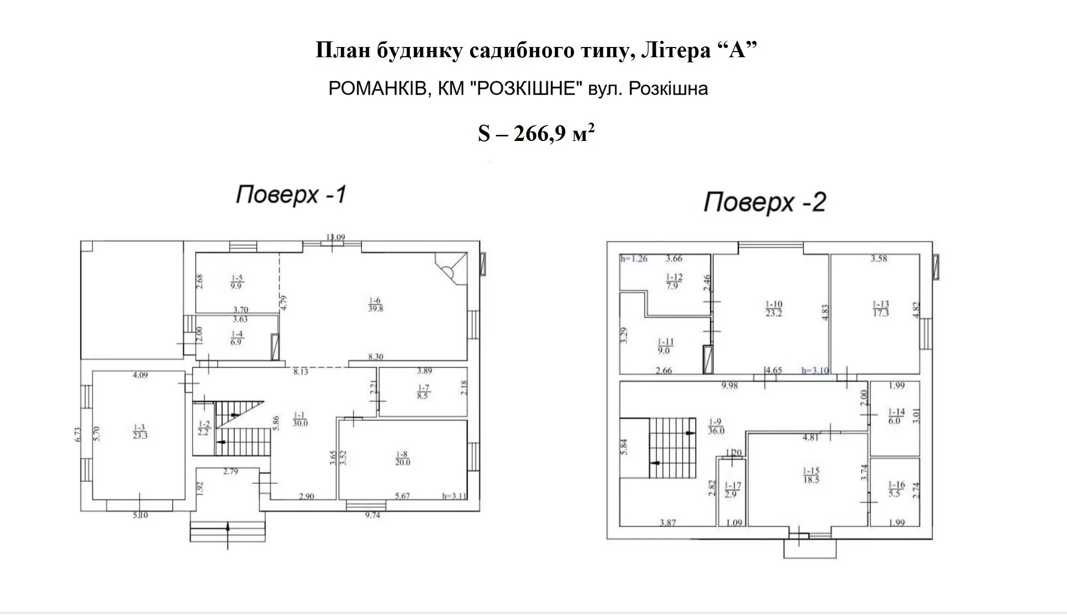 Фото Продаю дом, 266.9 кв. м, Романків, цена: 280000 $, код 4848