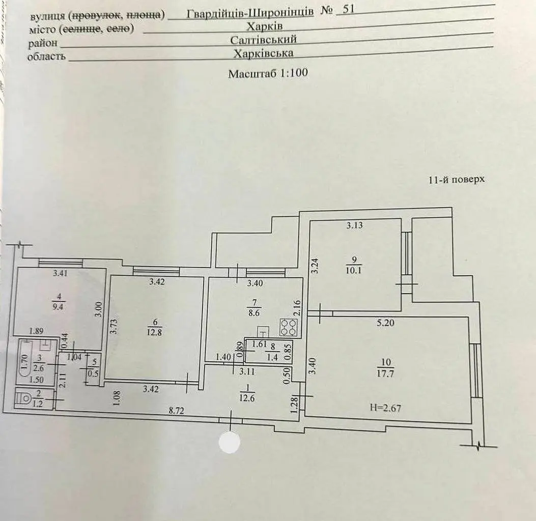 Фото Продаю 4 кімнатну квартиру, 83 кв. м, Гвардійців-Широнінців вул. 51 Харків, ціна: 42000 $, код 4869
