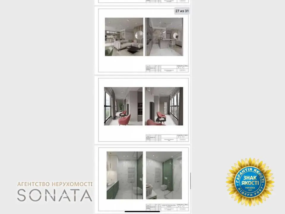Фото Selling a 2-room apartment, 76 sq.m., Baidy Vyshnyvetskoho Street  Cherkasy, price: 75600 $, code 4887