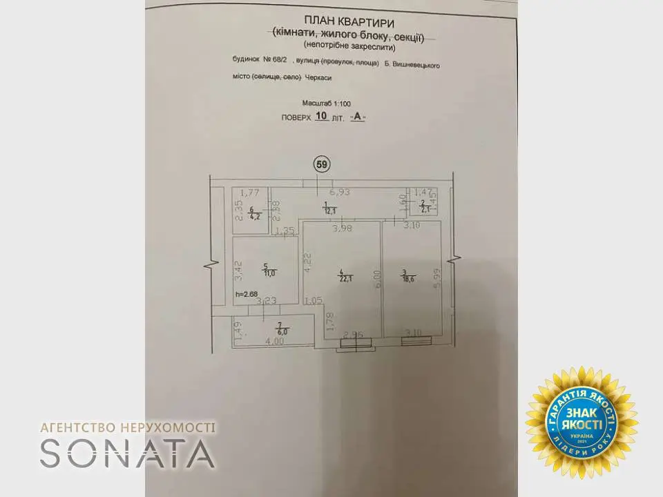 Фото Selling a 2-room apartment, 76 sq.m., Baidy Vyshnyvetskoho Street  Cherkasy, price: 75600 $, code 4887