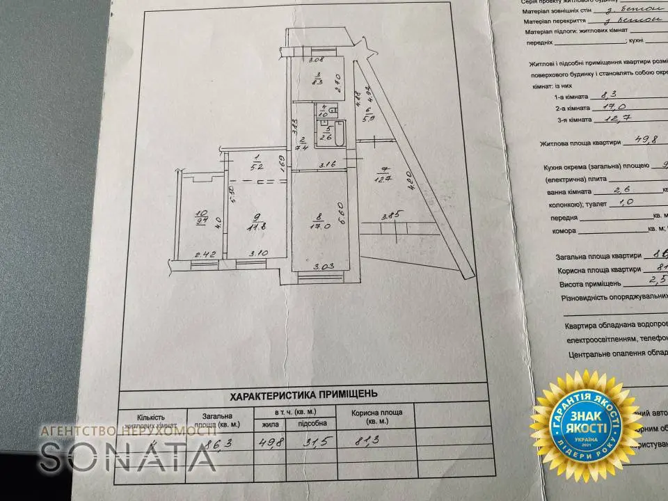 Фото Продаю 4-комнатную квартиру, 86.3 кв. м, Героев Днепра ул. 65 Черкассы, цена: 77000 $, код 4907
