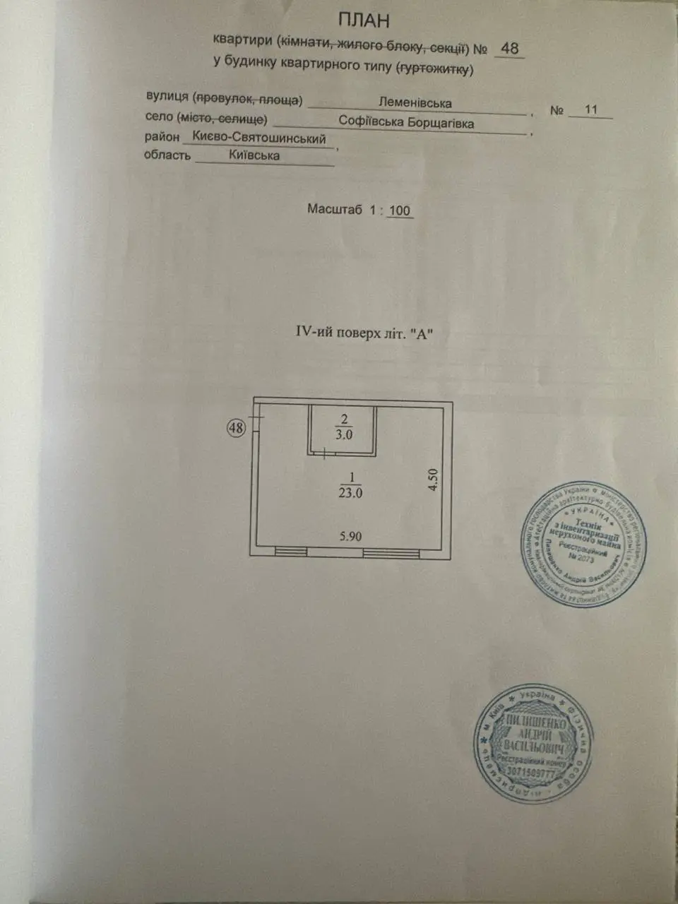 Фото Selling a 1-room apartment, 26 sq.m., Sofiivska Borschahivka, price: 26000 $, code 4929