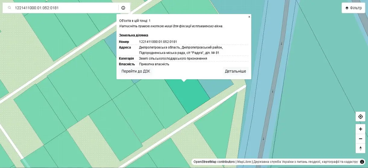 Фото Продаю земельну ділянку, Підгородне, ціна: 5500 $, код 4944