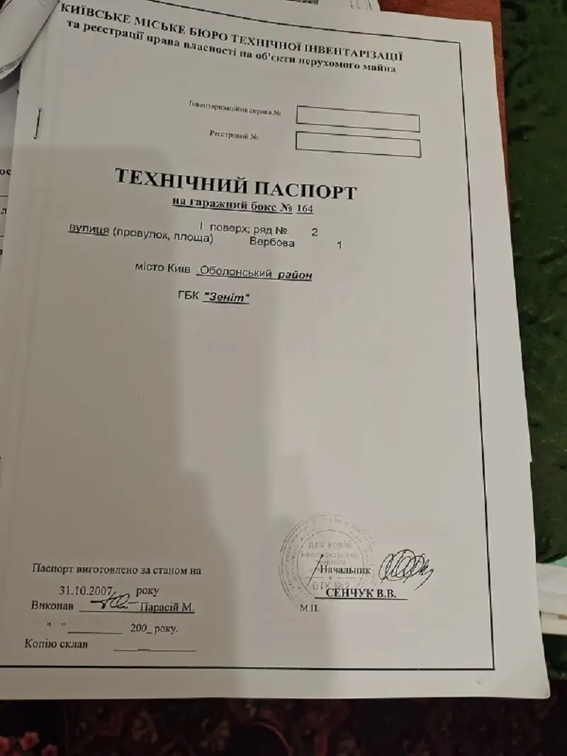 Фото Продаю парковочное место, гараж, 38 кв. м, Вербовая ул.  Киев, цена: 6500 $, код 4988