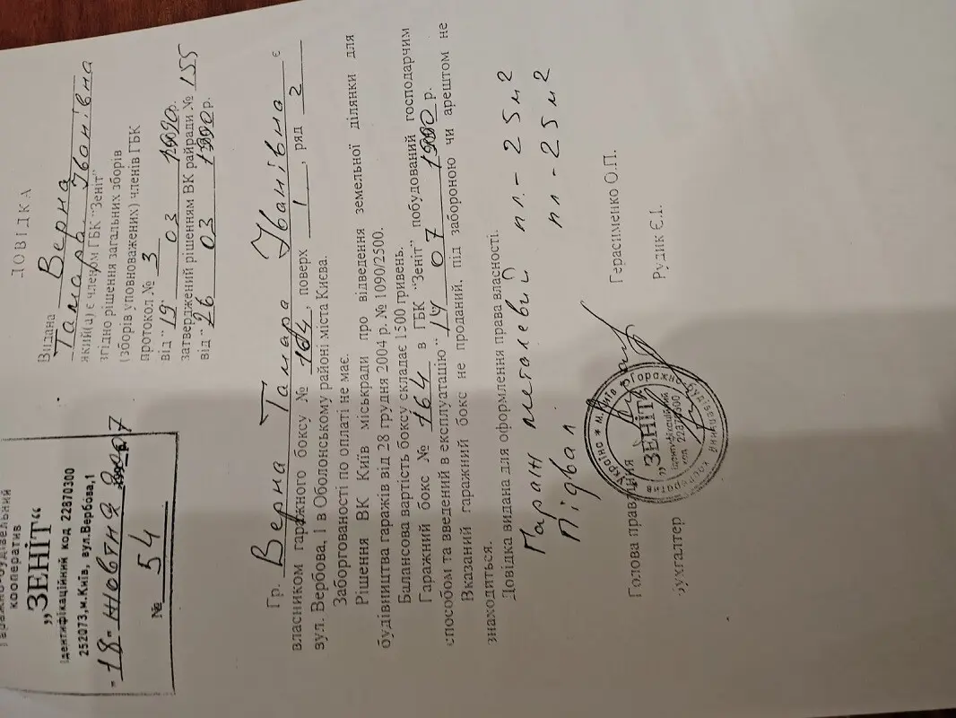 Фото Продаю парковочное место, гараж, 38 кв. м, Вербовая ул.  Киев, цена: 6500 $, код 4988