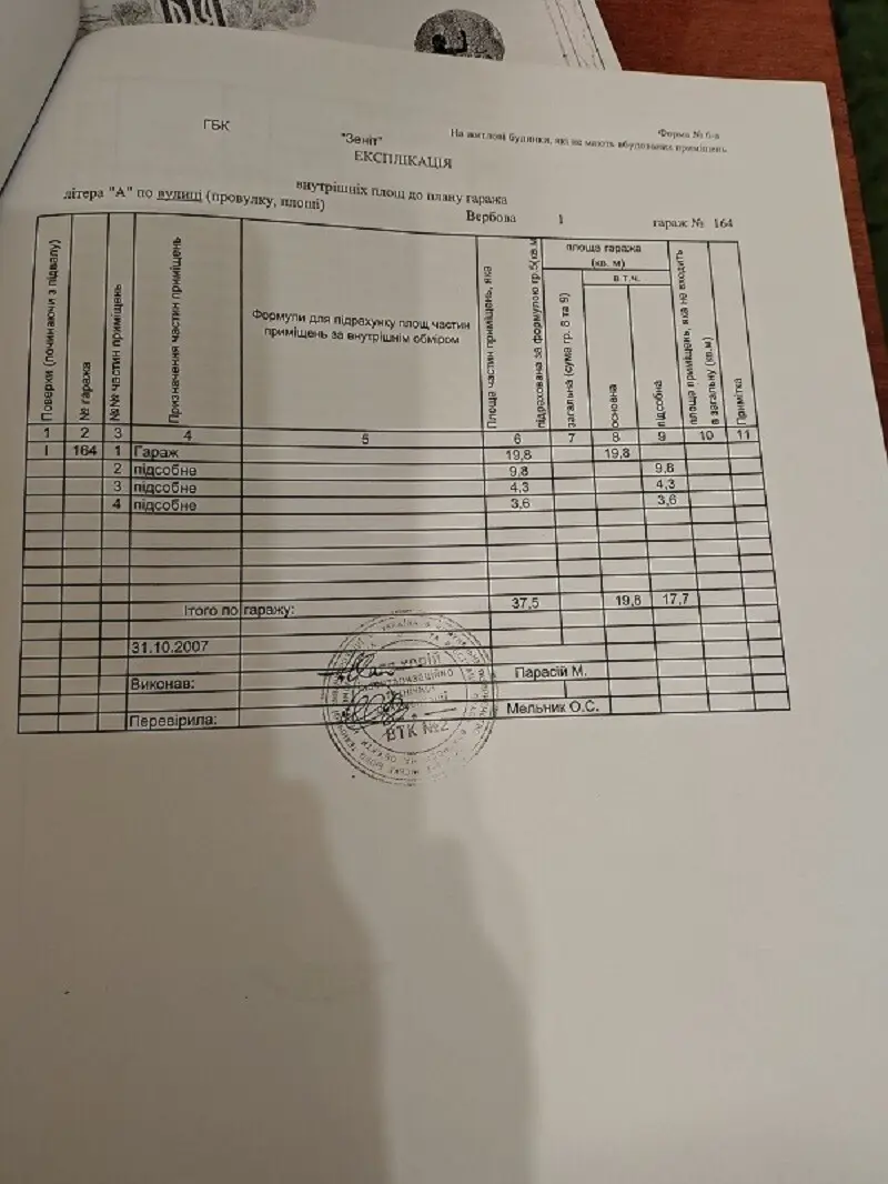 Фото Продаю парковочное место, гараж, 38 кв. м, Вербовая ул.  Киев, цена: 6500 $, код 4988