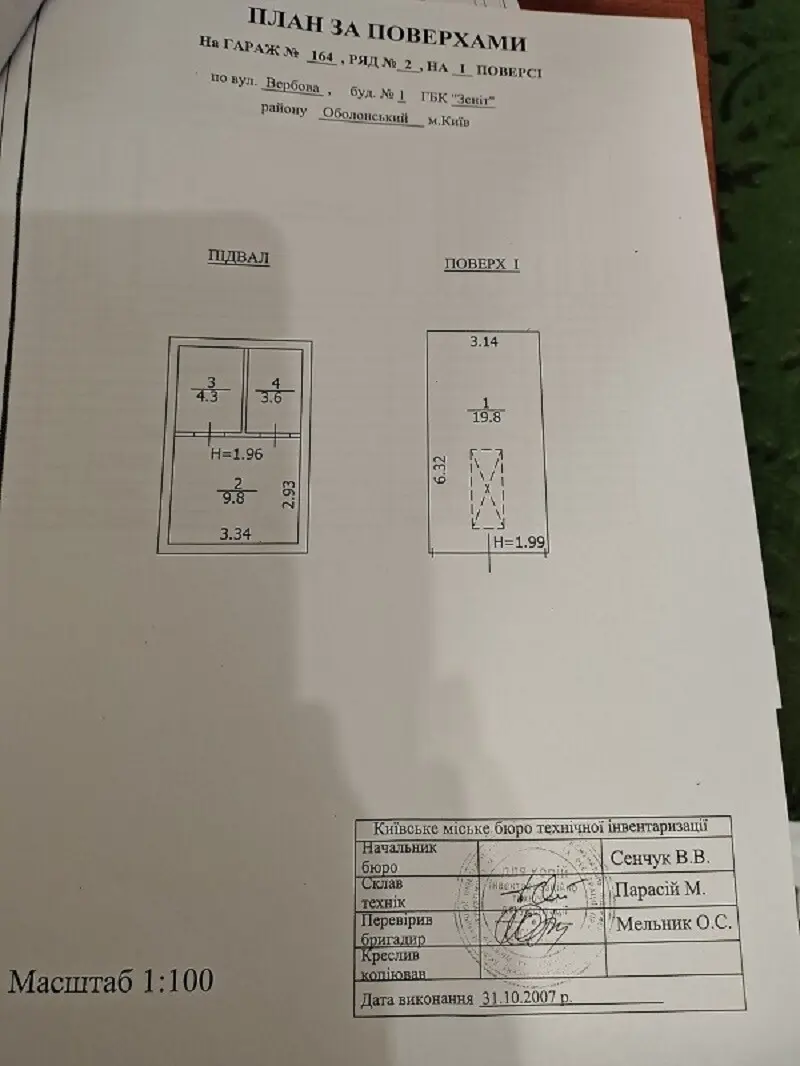 Фото Продаю парковочное место, гараж, 38 кв. м, Вербовая ул.  Киев, цена: 6500 $, код 4988