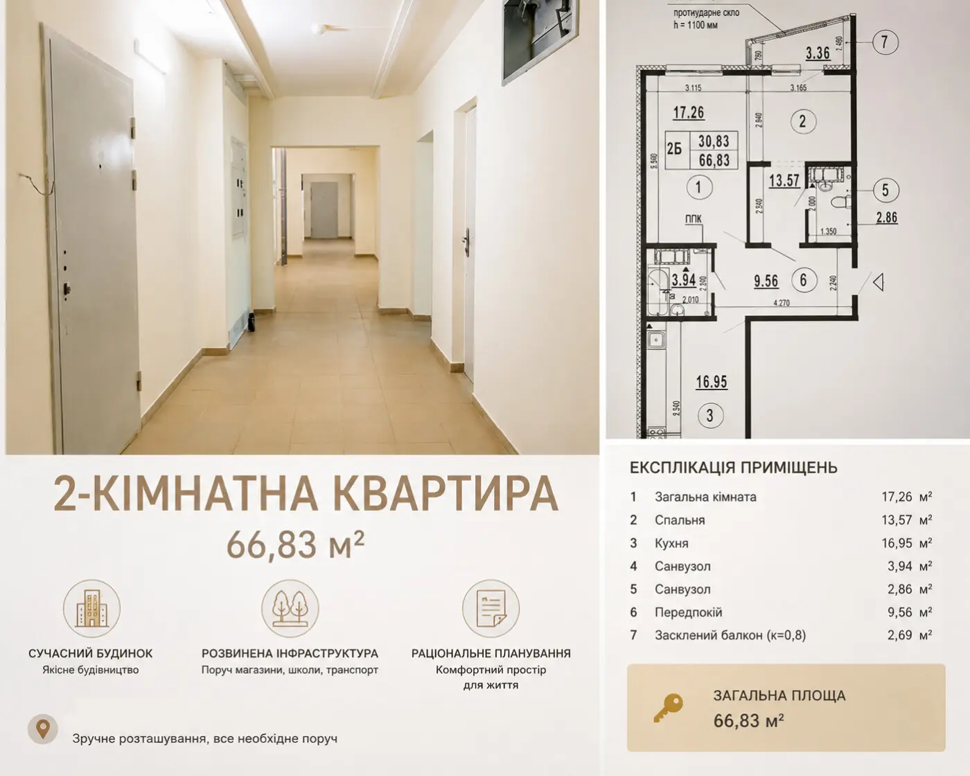 Фото Продаю 2 кімнатну квартиру, 67 кв. м, Бориса Гмирі вул.  Київ, ціна: 78000 $, код 4995
