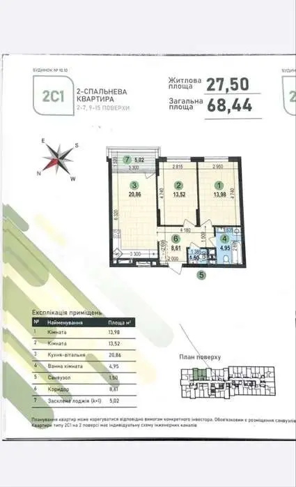 Фото Продаю 2-комнатную квартиру, 65 кв. м, Всеволода Змиенко ул.  Киев, цена: 93000 $, код 5029