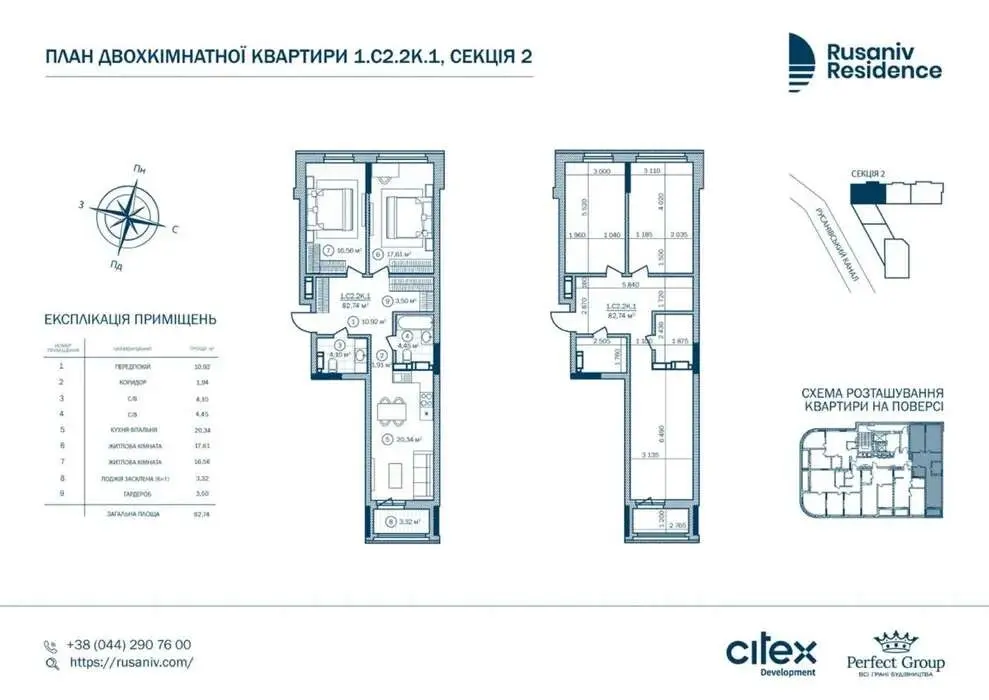 Фото Продаю 2 кімнатну квартиру, 82 кв. м, Євгена Сверстюка вул.  Київ, ціна: 106000 $, код 5063