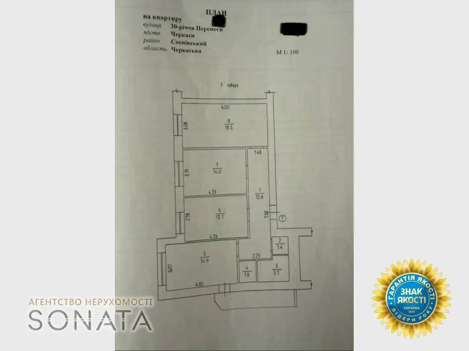 Фото Selling a 3-room apartment, 82 sq.m., Peremohy Avenue (30-Richchia Peremohy Street) 25/8 Cherkasy, price: 126500 $, code 5089
