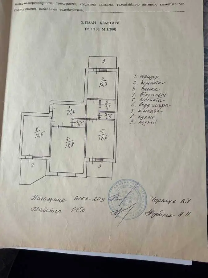 Фото Selling a 3-room apartment, 88 sq.m., Petra Hryhorenka Avenue  Kyiv, price: 138000 USD, code 5110