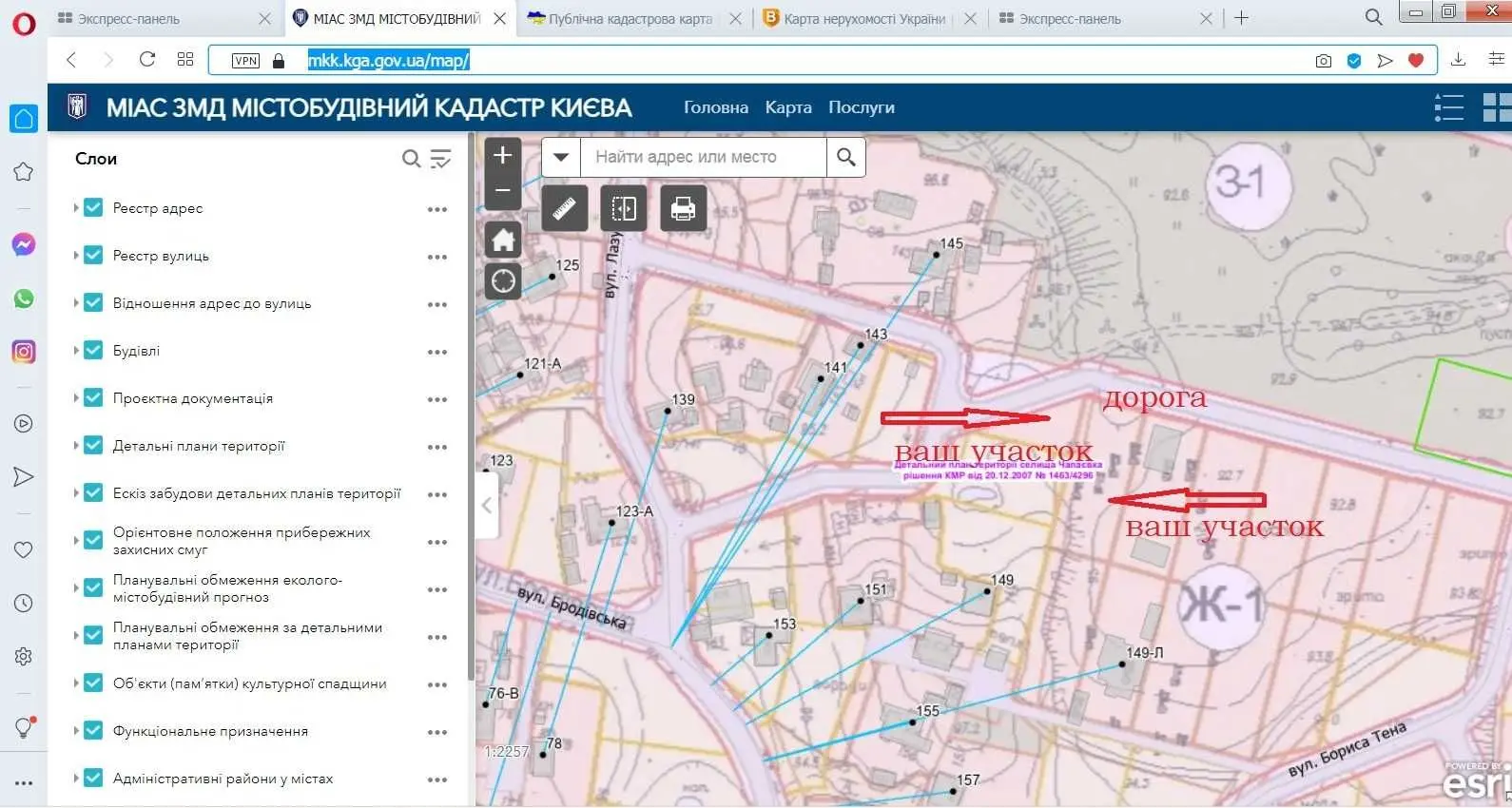 Фото Selling a land plot, Brodivska Street  Kyiv, price: 90000 $, code 5136