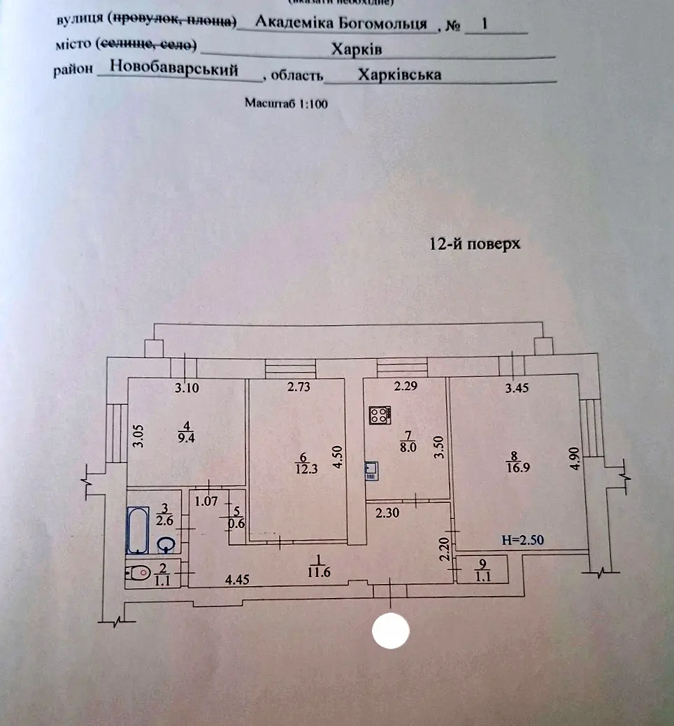 Фото Продаю 3 кімнатну квартиру, 67 кв. м, Академіка Богомольця вул. 1 Харків, ціна: 36000 $, код 5145