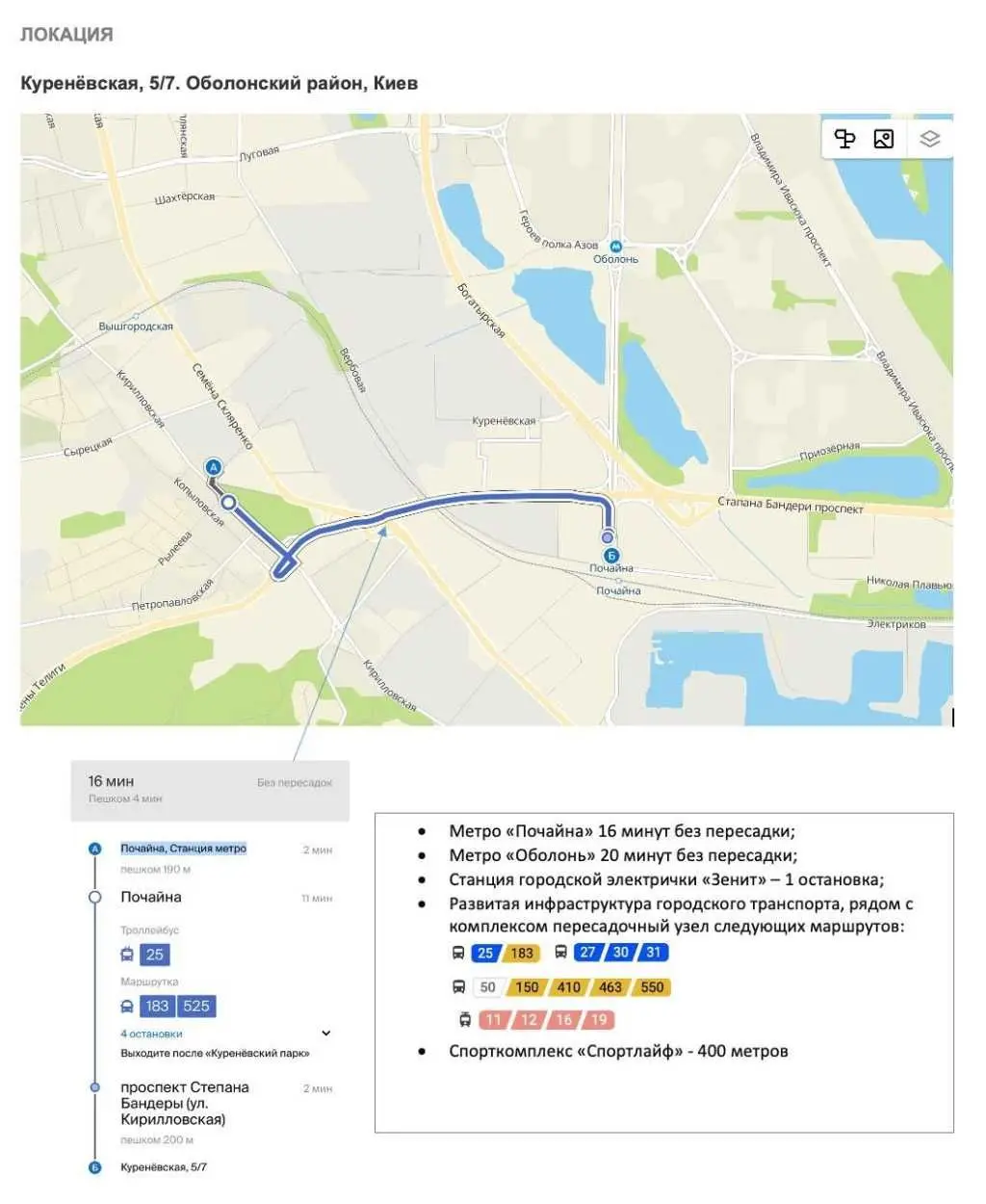 Фото Продаю офіс, 2497 кв. м, Куренівська вул.  Київ, ціна: 1650000 USD, код 5161