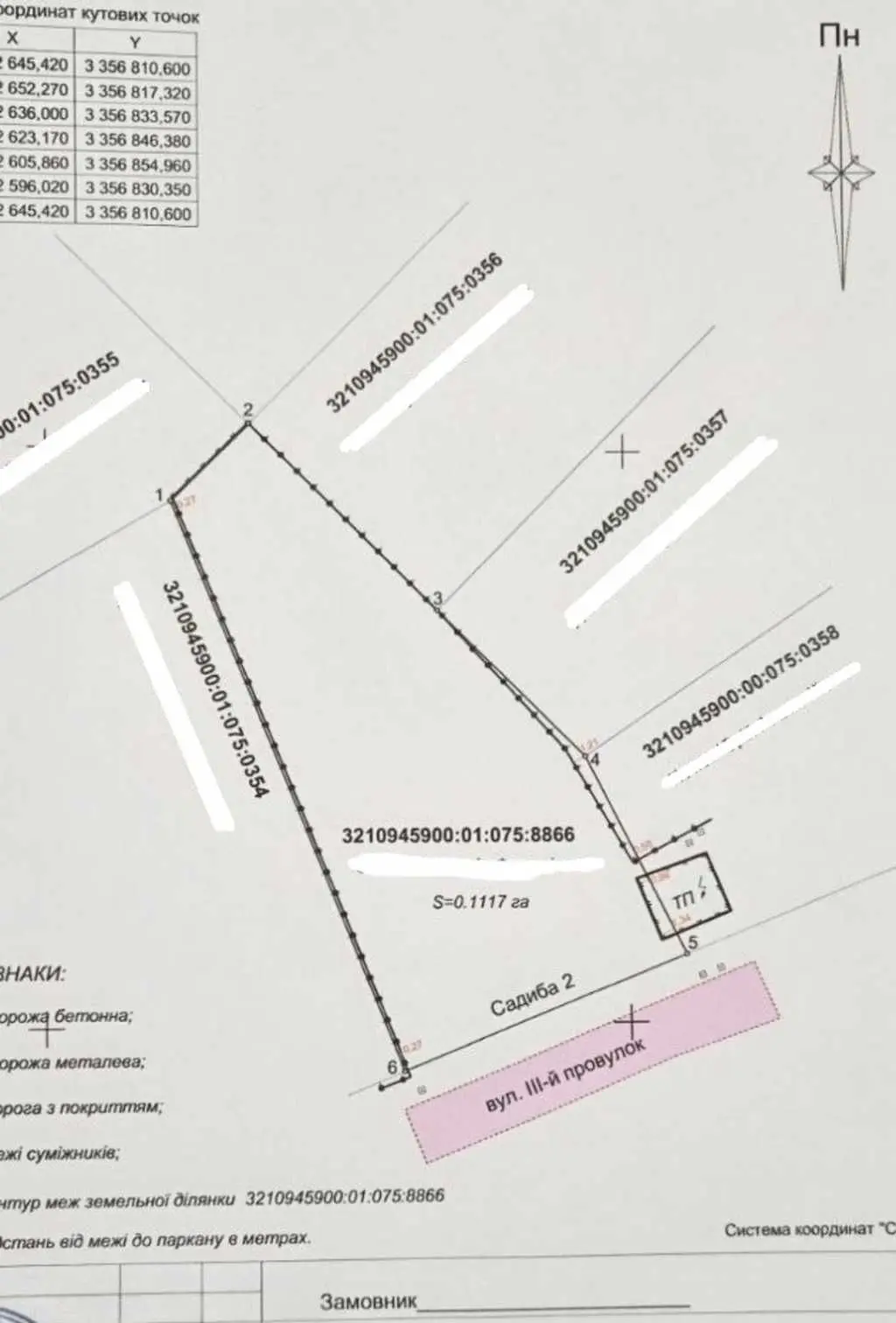Фото Selling a land plot, Hostomel, price: 60000 $, code 5171
