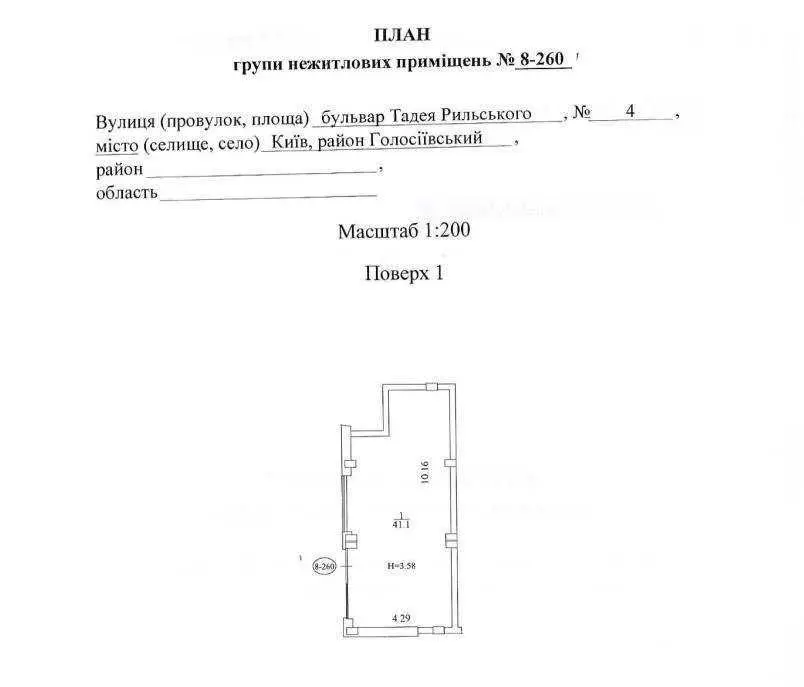 Фото Rent a retail space, Kiltseva Road 1 Kyiv for long-term rent, price: 790 $, code 5193