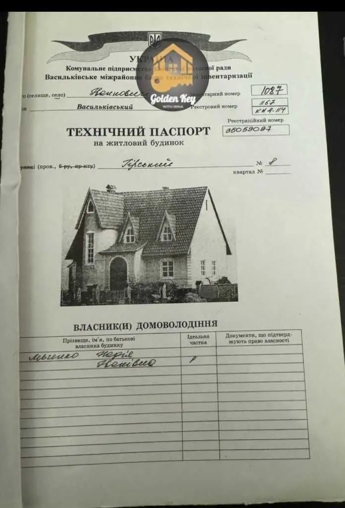 Фото Selling a 5-room apartment, 352.2 sq.m., Hirskyi lane  Ivankovychi, price: 255000 USD, code 5203