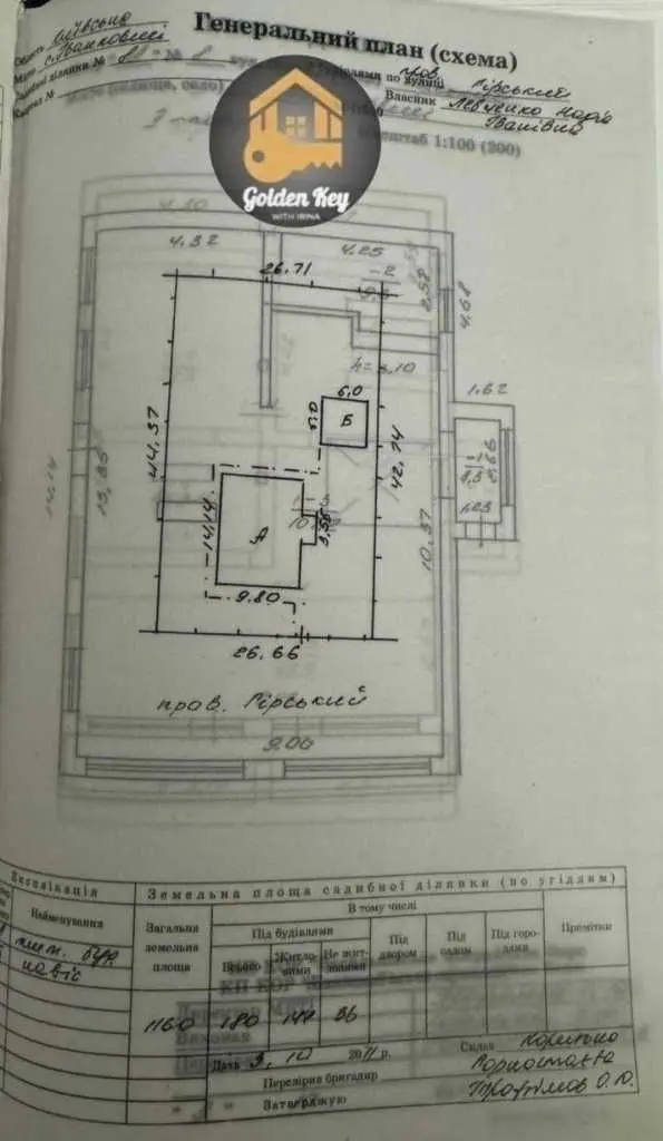 Фото Selling a 5-room apartment, 352.2 sq.m., Hirskyi lane  Ivankovychi, price: 255000 USD, code 5203