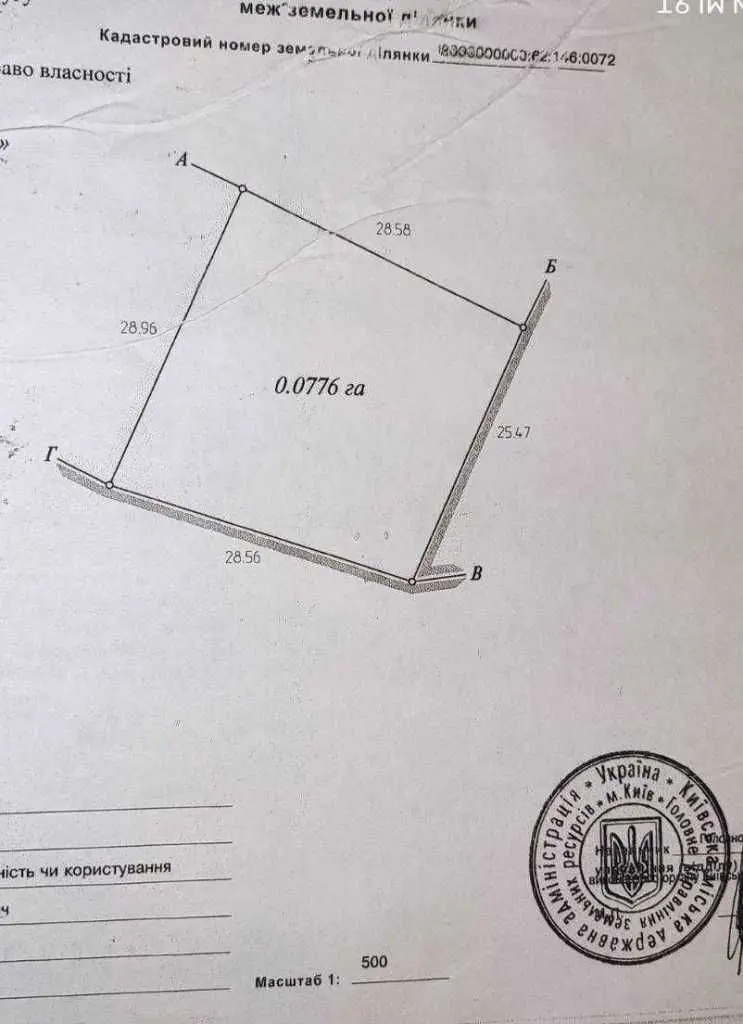 Фото Selling a land plot, Myloslavska Street  Kyiv, price: 10800 USD, code 5241