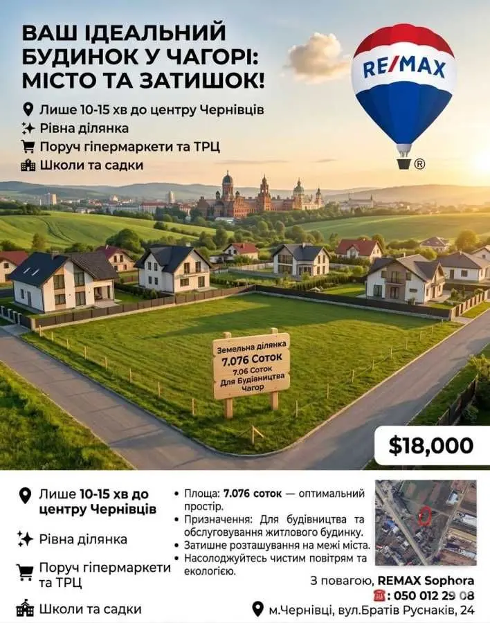Фото Продаю земельный участок, Чагор, цена: 17500 USD, код 5394