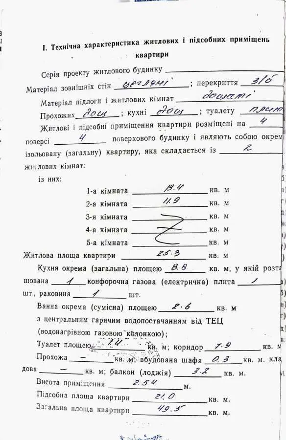 Фото Продаю 2 кімнатну квартиру, 49.5 кв. м, Комарівка, ціна: 30000 USD, код 5403