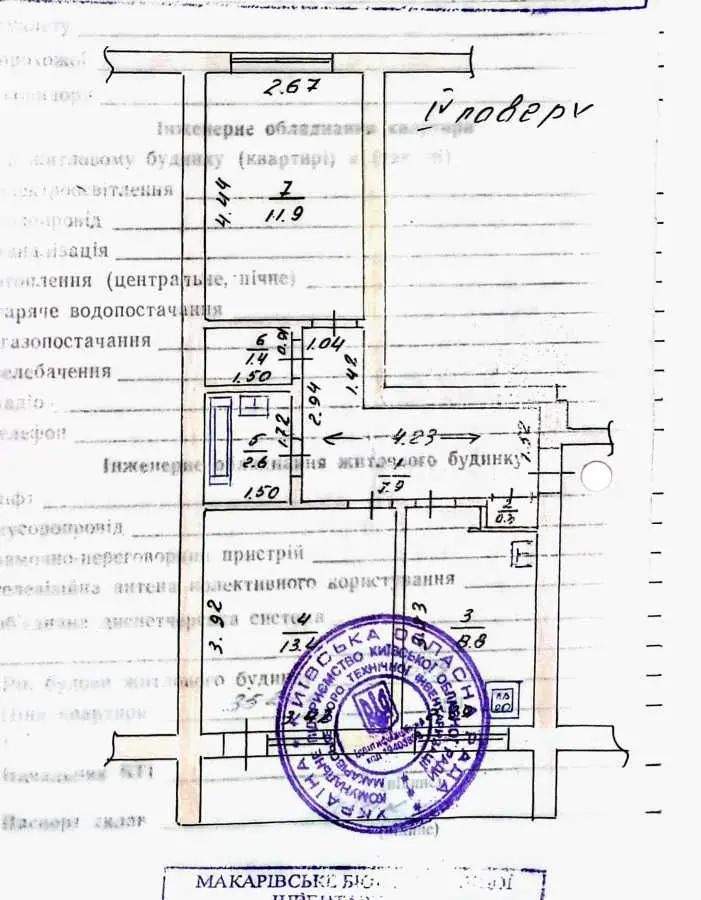 Фото Продаю 2 кімнатну квартиру, 49.5 кв. м, Комарівка, ціна: 30000 USD, код 5403