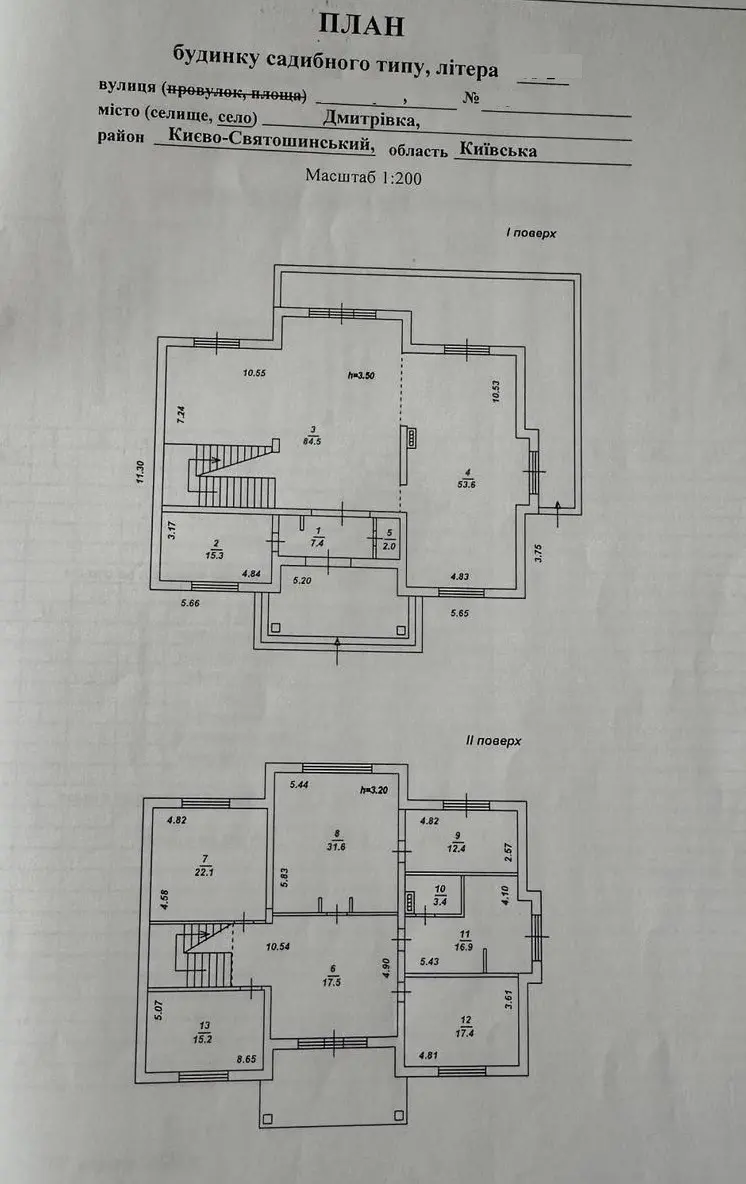 Фото Продаю будинок, 299 кв. м, Дмитрівка, ціна: 275000 $, код 5521