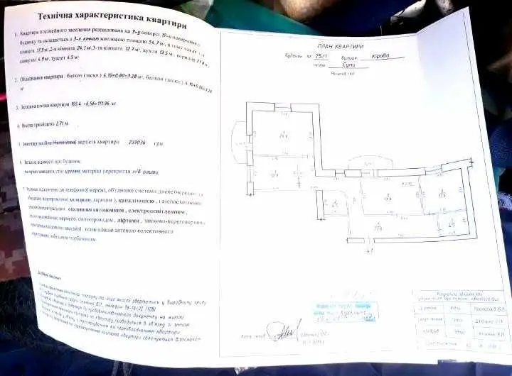 Фото Продаю 3-комнатную квартиру, 112 кв. м, Герасима Кондратьева ул. 25/1 Сумы, цена: 65000 USD, код 5522