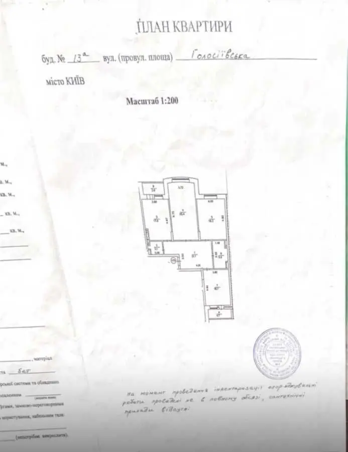 Фото Продаю 3 кімнатну квартиру, 120 кв. м, Голосіївський просп. (40-річчя Жовтня)  Київ, ціна: 210000 USD, код 5528