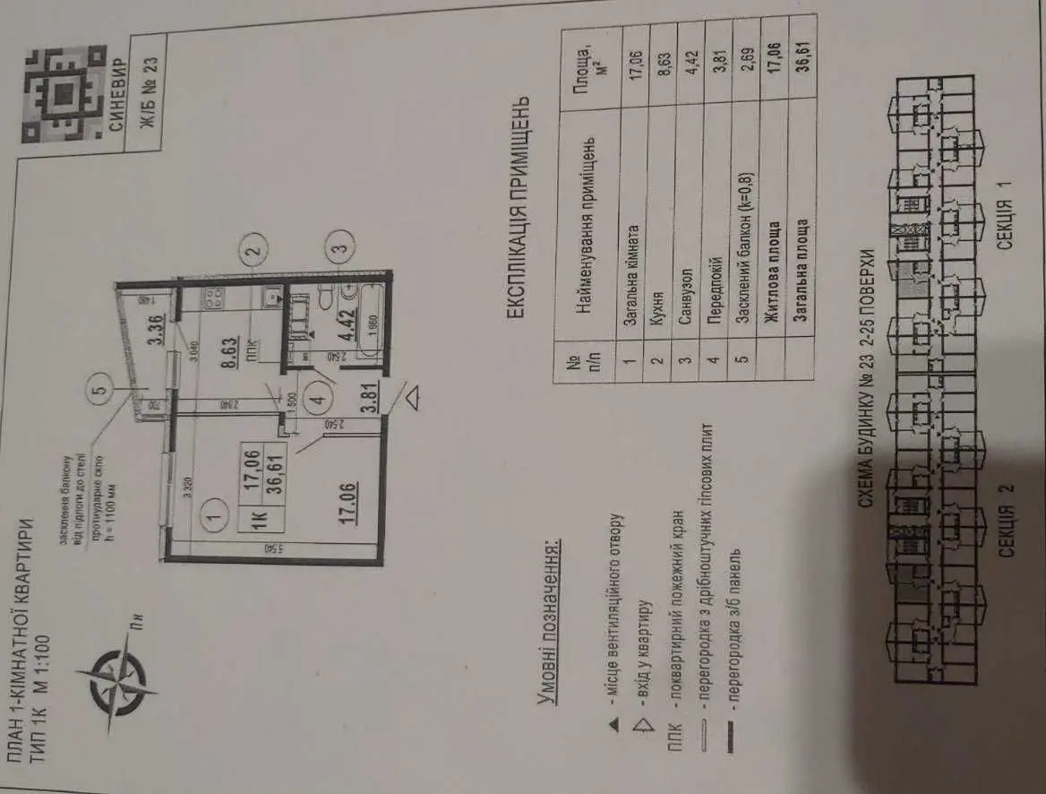 Фото Продаю 1 кімнатну квартиру, 36.61 кв. м, Бориса Гмирі вул.  Київ, ціна: 50000 USD, код 5544