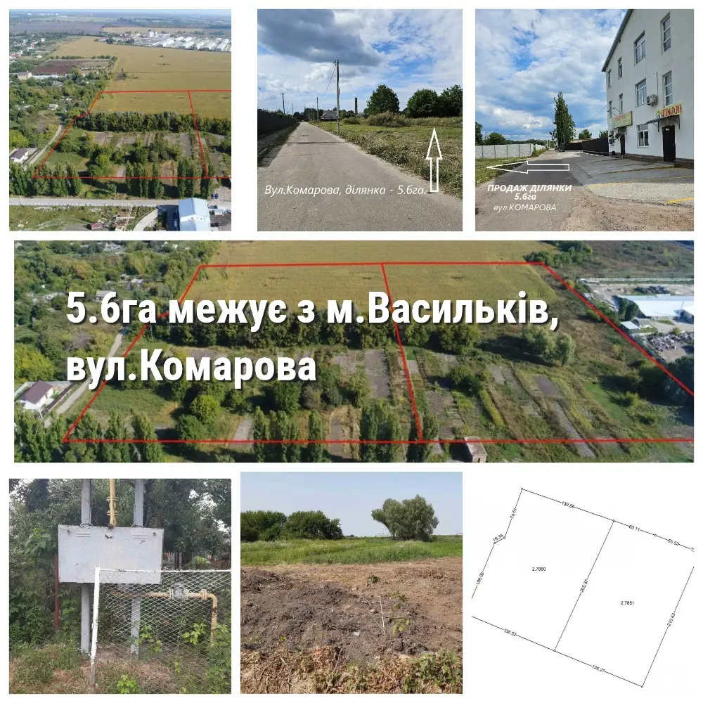 Фото Продаю земельный участок, Вартових Неба ул. (Комарова)  Васильков, цена: 420000 $, код 5561