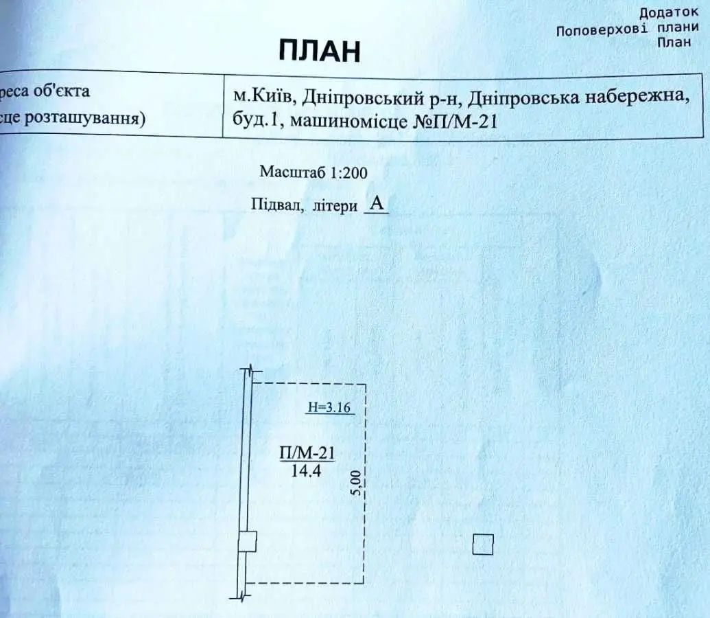 Фото Selling a parking space, garage, 14.4 sq.m., Dniprovska Embarkment 1 Kyiv, price: 21000 USD, code 5610