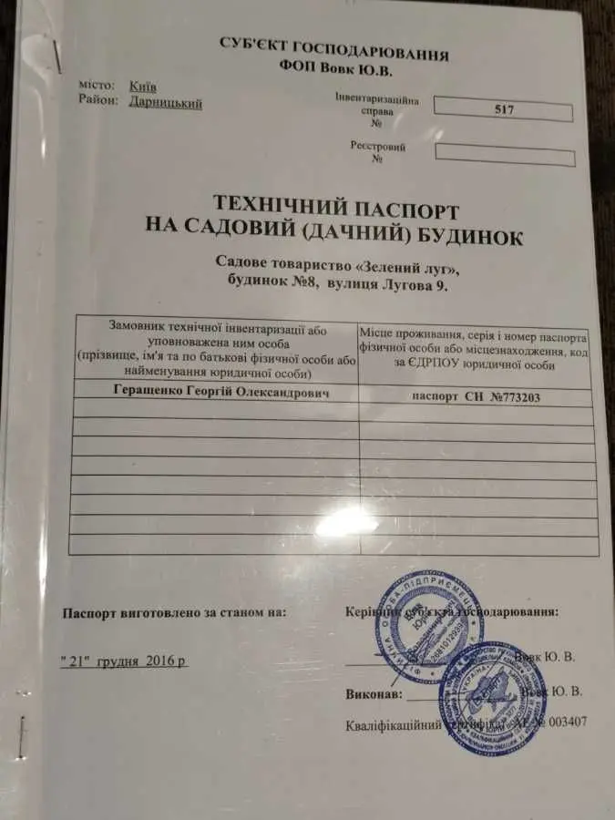 Фото Продаю будинок, 127.6 кв. м, Центральна вул.  Київ, ціна: 73000 USD, код 5637