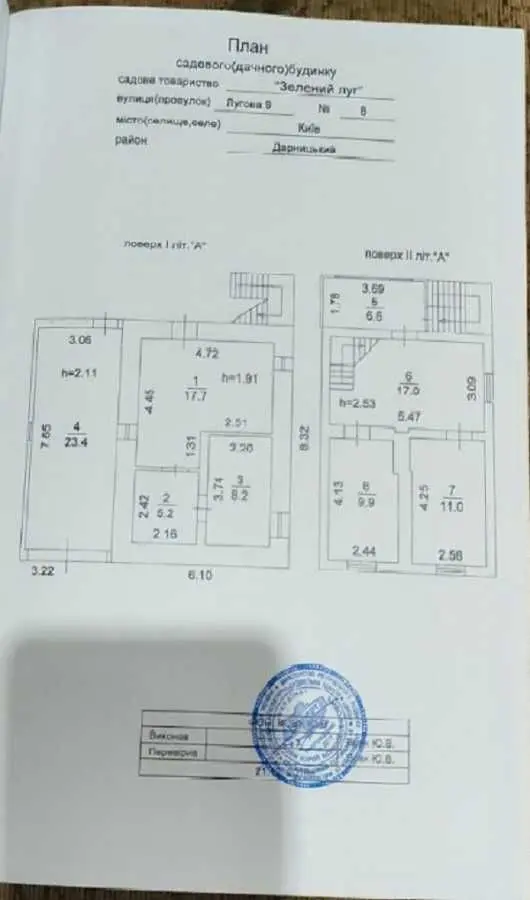 Фото Продаю будинок, 127.6 кв. м, Центральна вул.  Київ, ціна: 73000 USD, код 5637