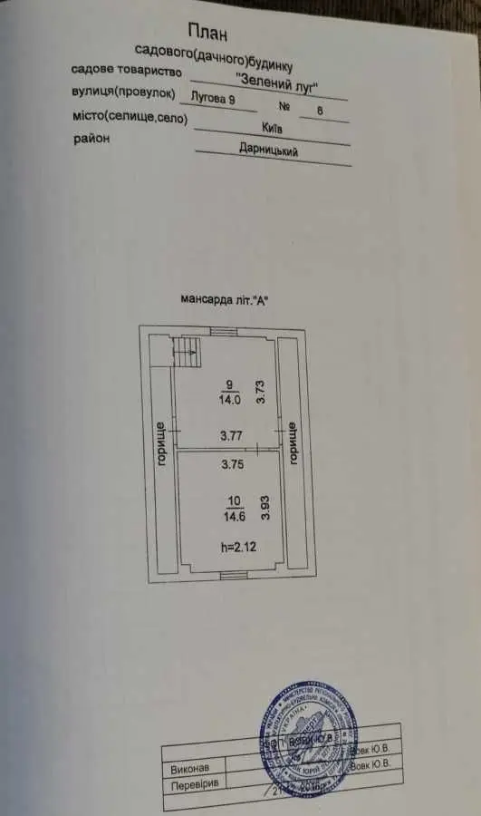 Фото Продаю будинок, 127.6 кв. м, Центральна вул.  Київ, ціна: 73000 USD, код 5637