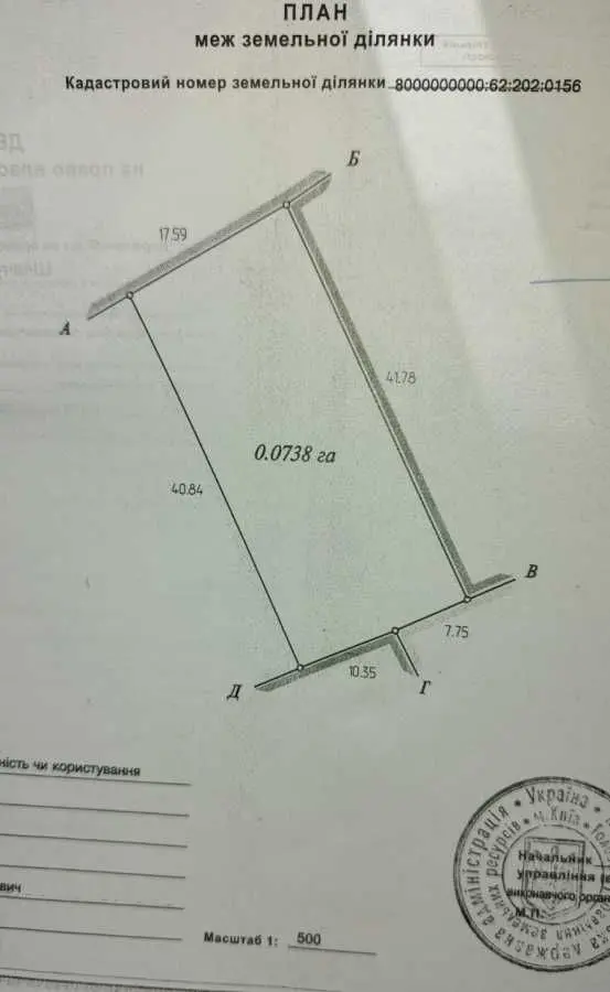 Фото Selling a land plot, Virnosti street  Kyiv, price: 40000 USD, code 5648