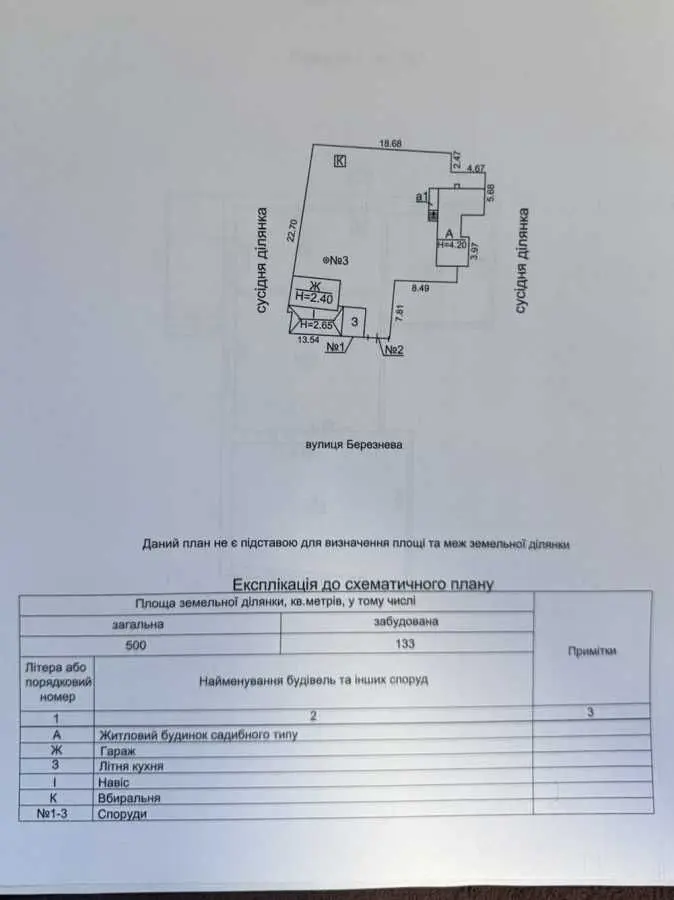 Фото Продаю будинок, 51.6 кв. м, Березнева вул.  Київ, ціна: 44990 USD, код 5717