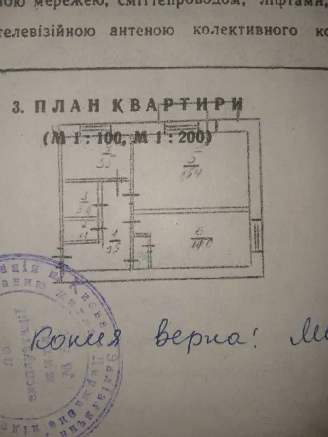 Фото Selling a 2-room apartment, 45 sq.m., Oleksandra Pyrohovskoho Street 8 Kyiv, price: 61000 USD, code 5728