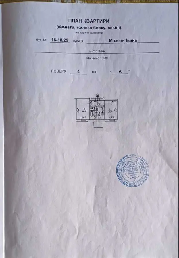 Фото Продаю 2 кімнатну квартиру, 41 кв. м, Івана Мазепи вул. (Січневого Повстання)  Київ, ціна: 105000 USD, код 5729