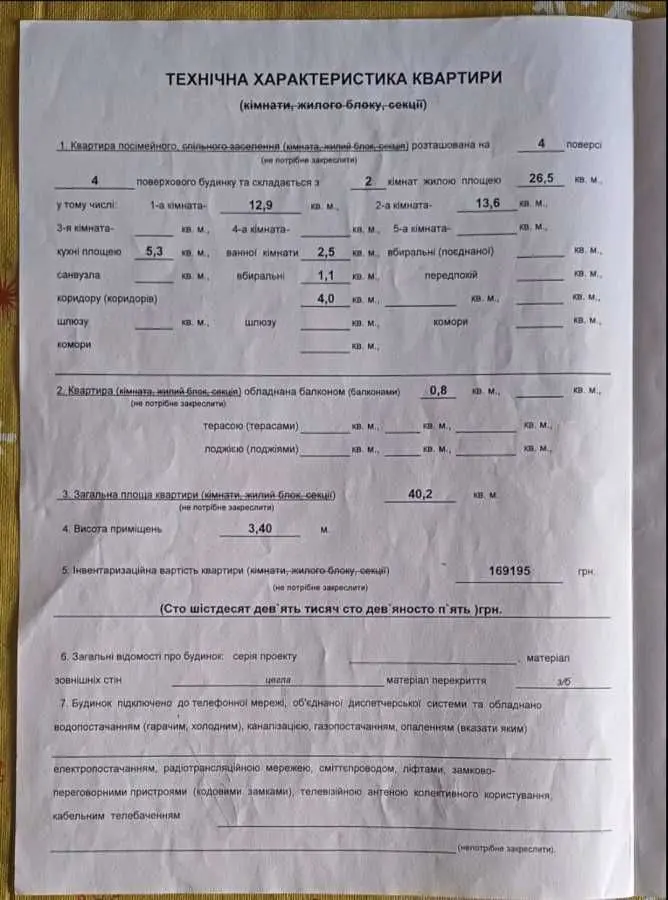 Фото Продаю 2 кімнатну квартиру, 41 кв. м, Івана Мазепи вул. (Січневого Повстання)  Київ, ціна: 105000 USD, код 5729