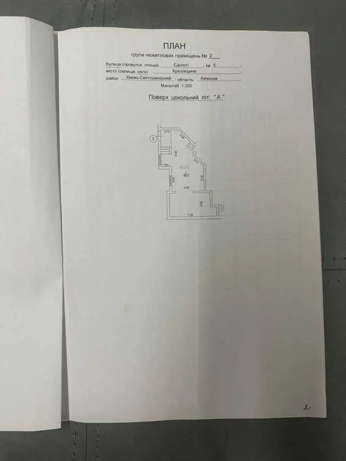 Фото Продаю комерційну нерухомість, 69 кв. м, Крюківщина, ціна: 59900 USD, код 5731